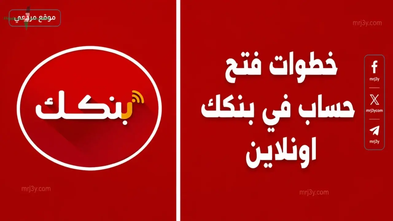 إقبال متزايد من السودانيين على فتح حساب إلكتروني عبر بنك الخرطوم الرقمي